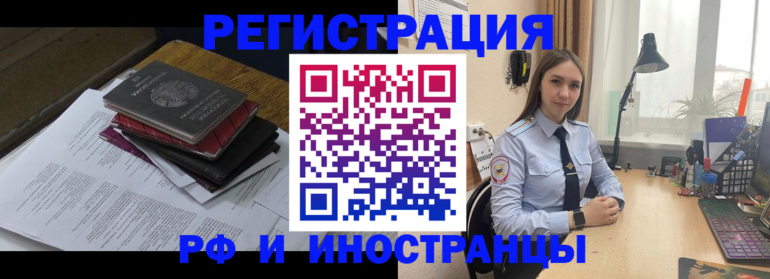 прописка для школы в Гулькевичах
