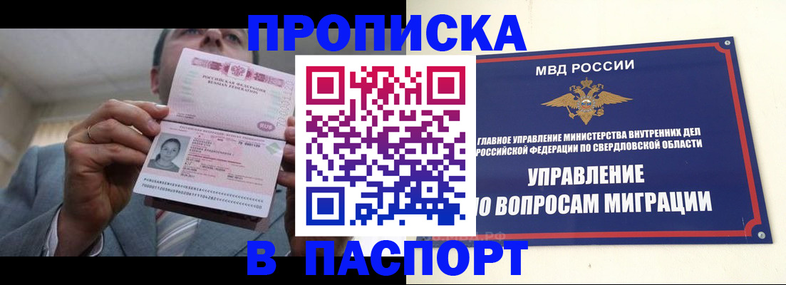 временная регистрация для школы в Гулькевичах
